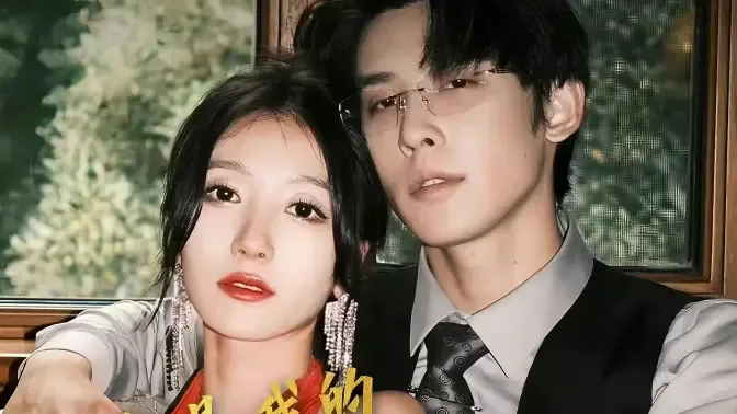 你是我的万千星辰海报
