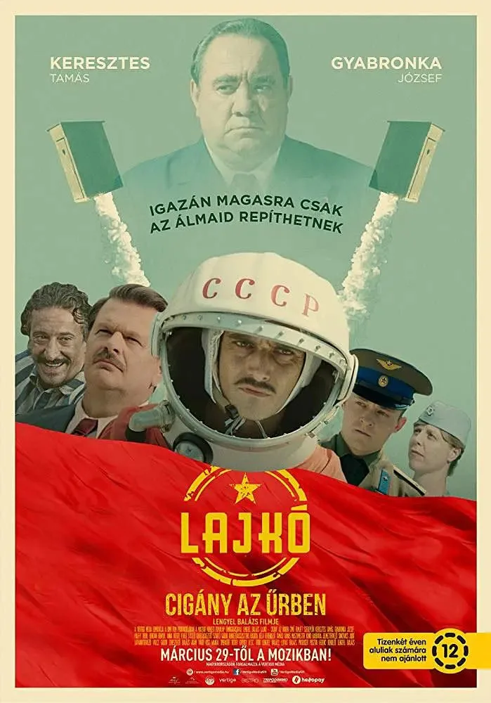 我的太空不是梦海报