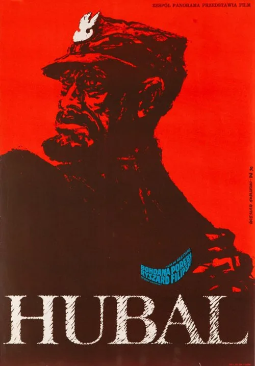 胡巴尔少校海报
