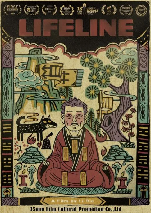 生命线海报