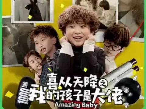 四宝特攻妈咪准备出击（喜从天降我的孩子是大佬）（雷霆四宝爹地举起手来）海报