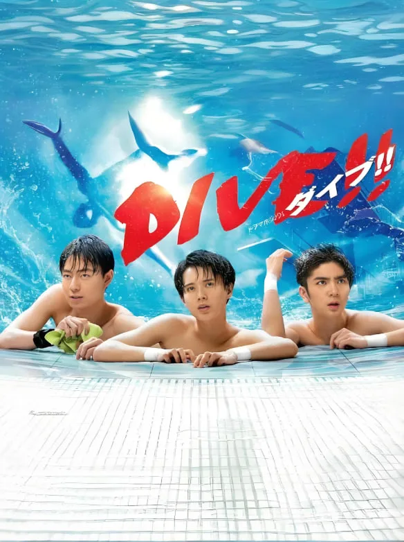 跳水男孩海报