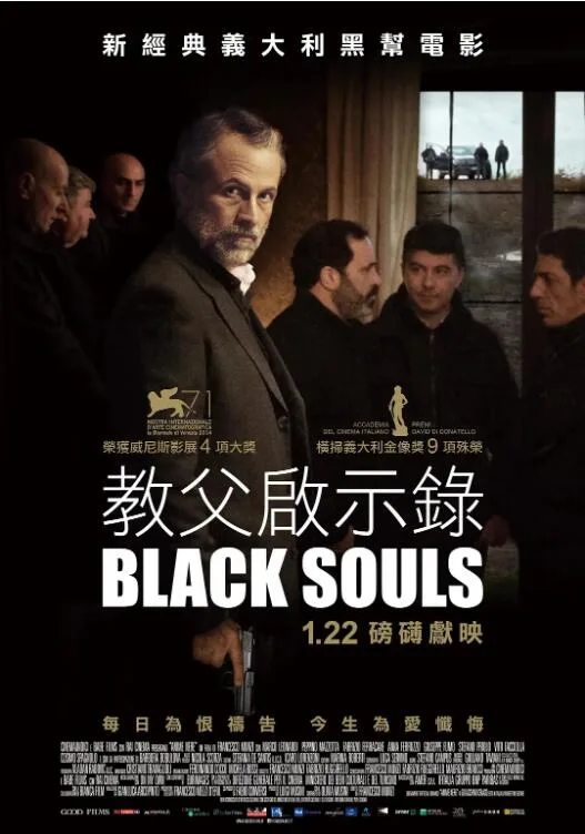 黑色灵魂海报