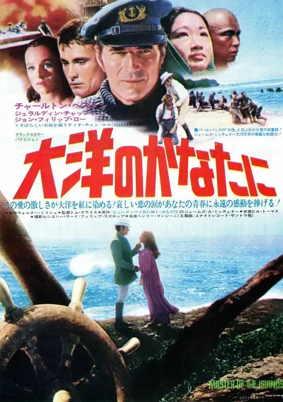 夏威夷人海报