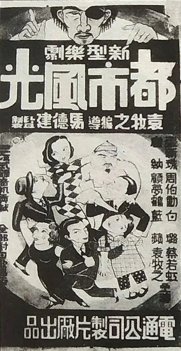 都市风光海报