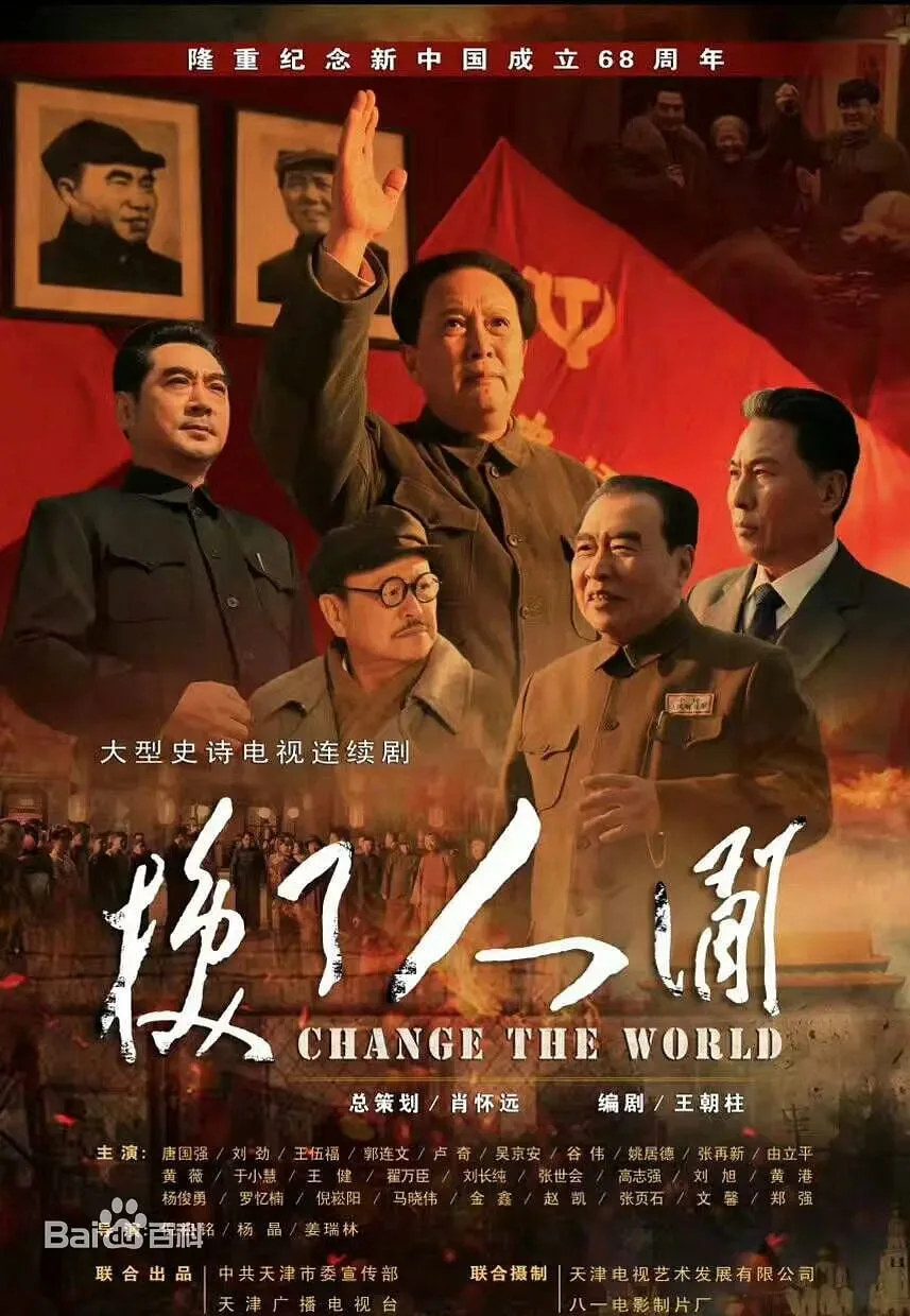 换了人间 2018海报
