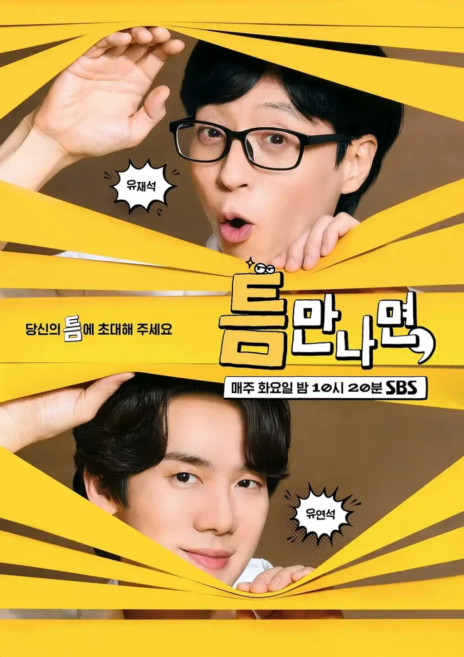 只要有空 第一季