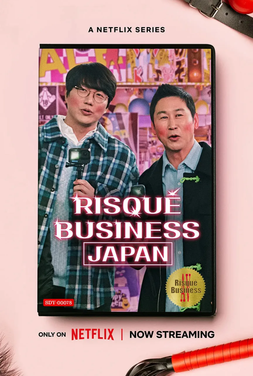 人 性大不同：日本篇海报