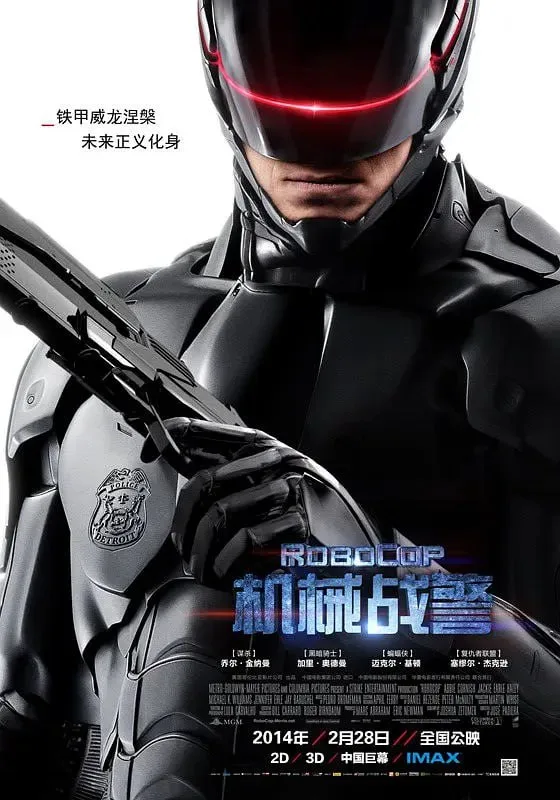 机械战警海报