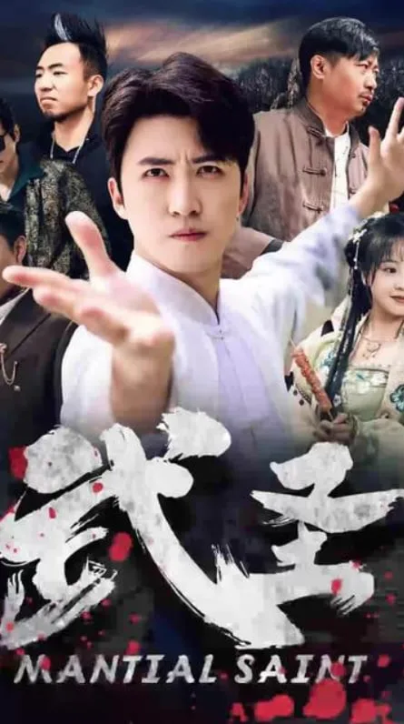 武圣海报