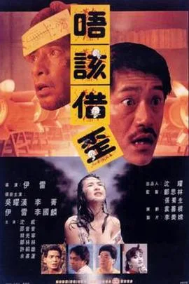 猛鬼山坟海报