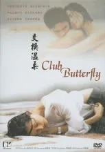 蝴蝶俱乐部海报