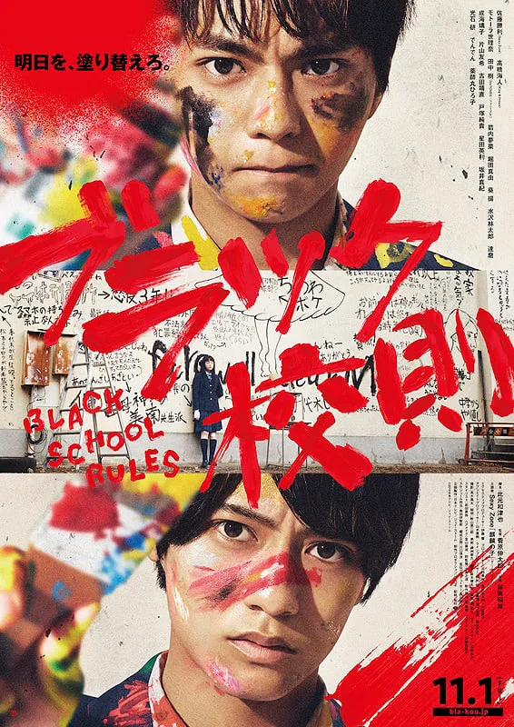 黑人学校规则海报