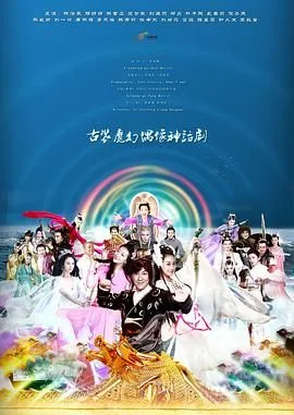 天天有喜之人间有爱海报