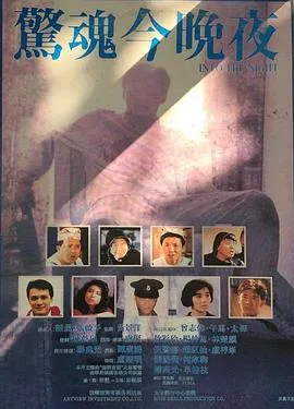衰鬼抓狂海报