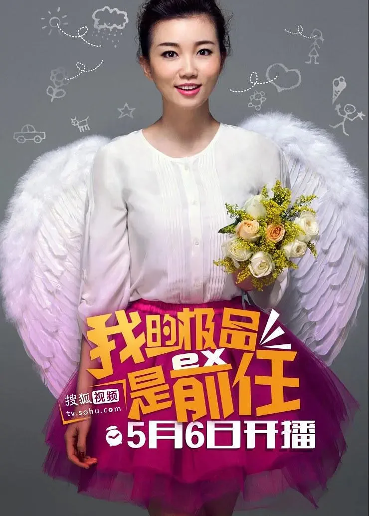 极品女士 第一季海报