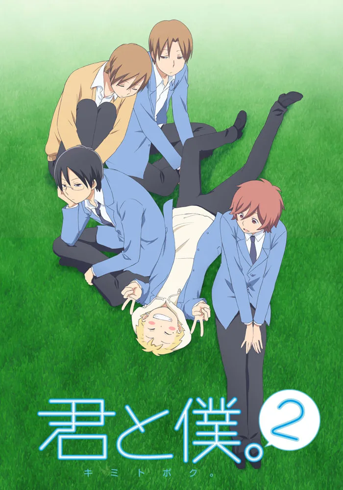 少年同盟2海报