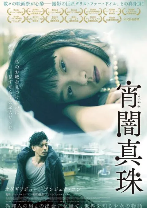 白色女孩海报