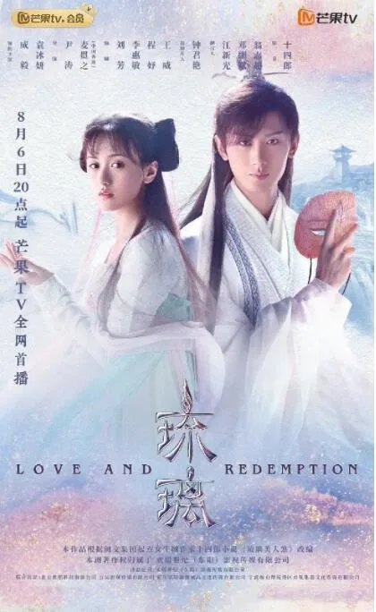 琉璃海报