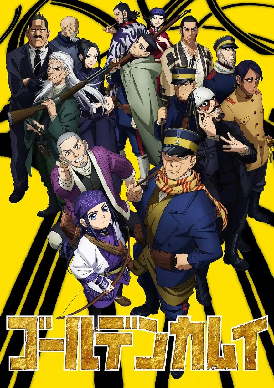 黄金神威 第二季海报