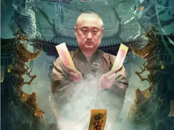 祥云寺之灯下诡海报