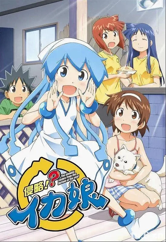 侵略!?乌贼娘 第二季海报