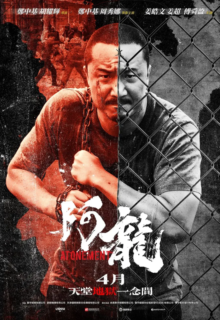 阿龙海报