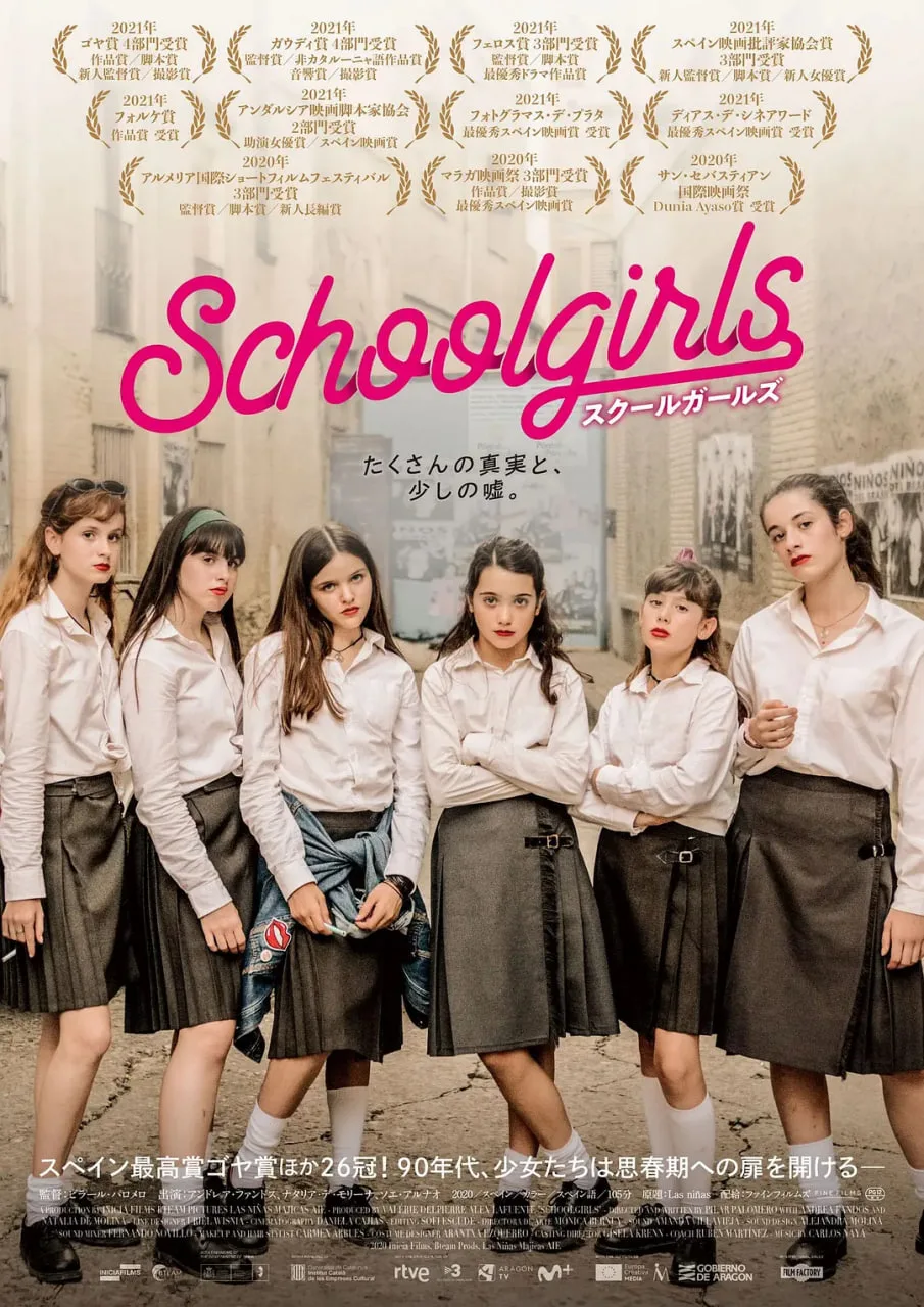 女生们海报