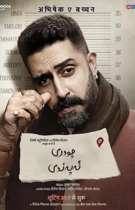 铁窗苦读海报