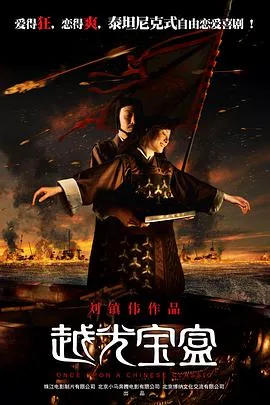 越光宝盒（粤语版）海报