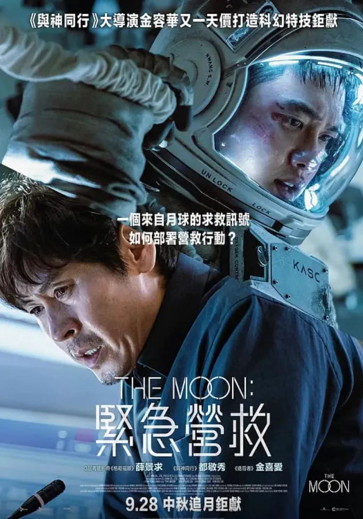 月球 2023