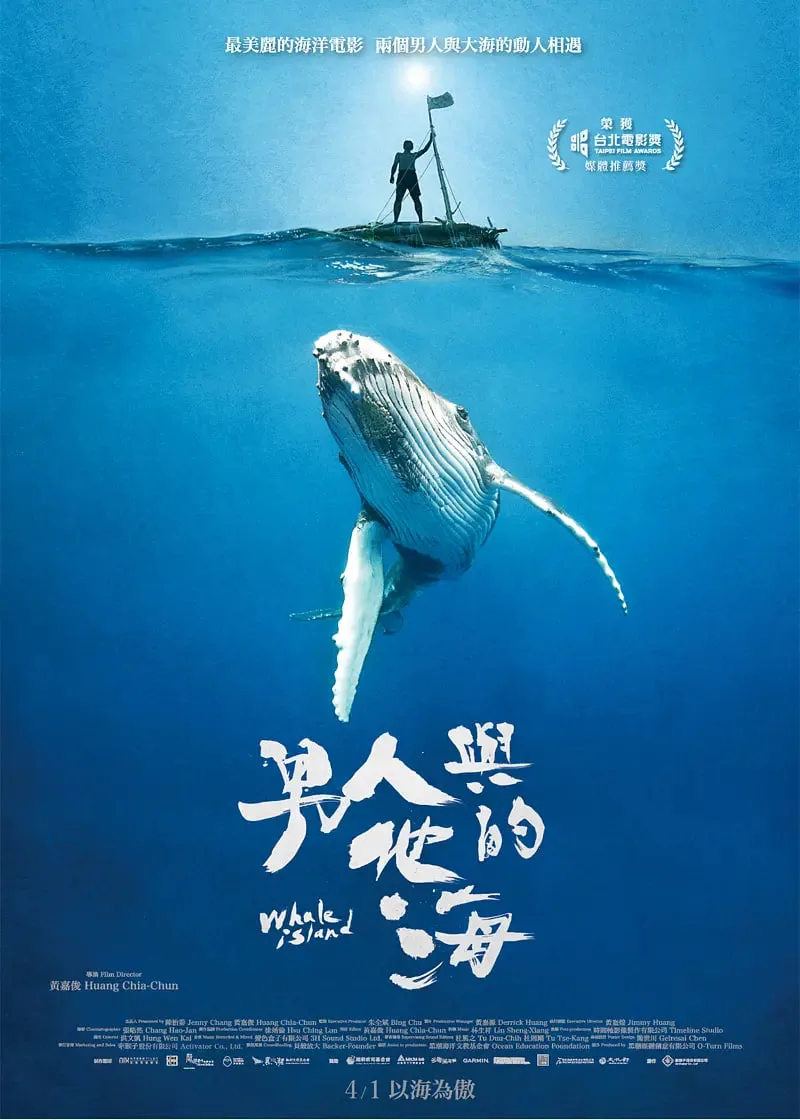 男人与他的海海报