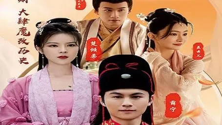 逍遥赘婿海报