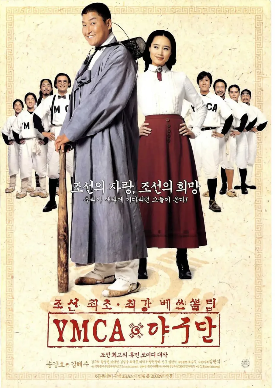 YMCA棒球队海报