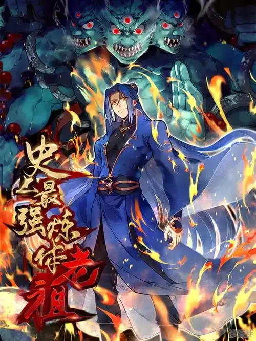 史上最强炼体老祖 第二季海报
