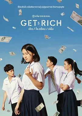 Get Rich海报