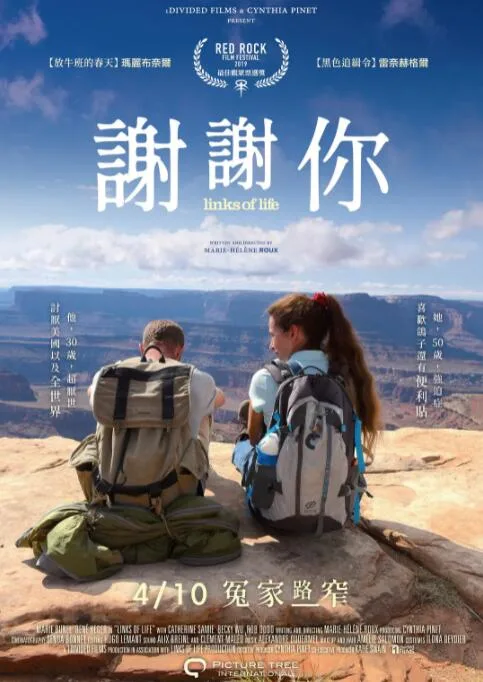 公路冤家海报