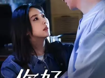 你好，楚若瑶海报