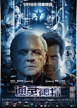通灵神探（国语版）海报