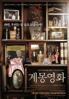 启蒙映画海报