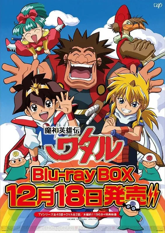 魔神英雄传海报