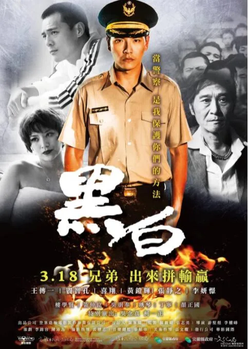 黑白海报