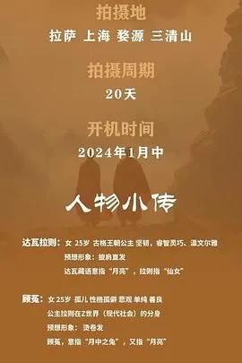 世另我海报