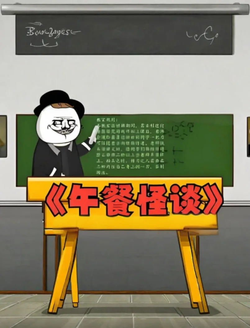 午餐怪谈海报