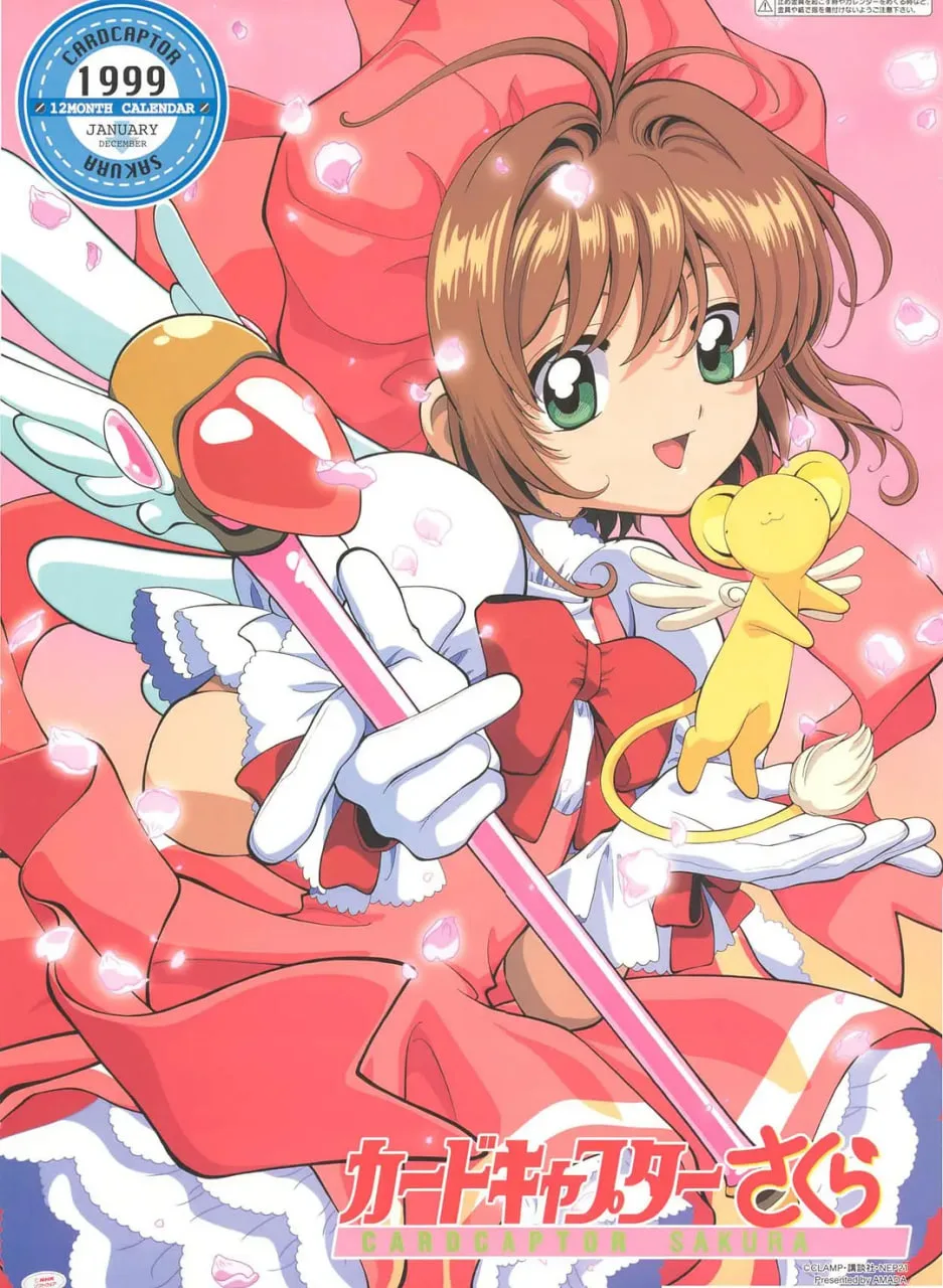 魔卡少女樱 1998海报