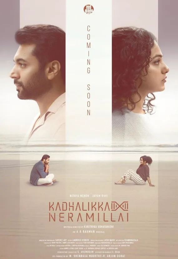 Kadhalikka Neramillai海报