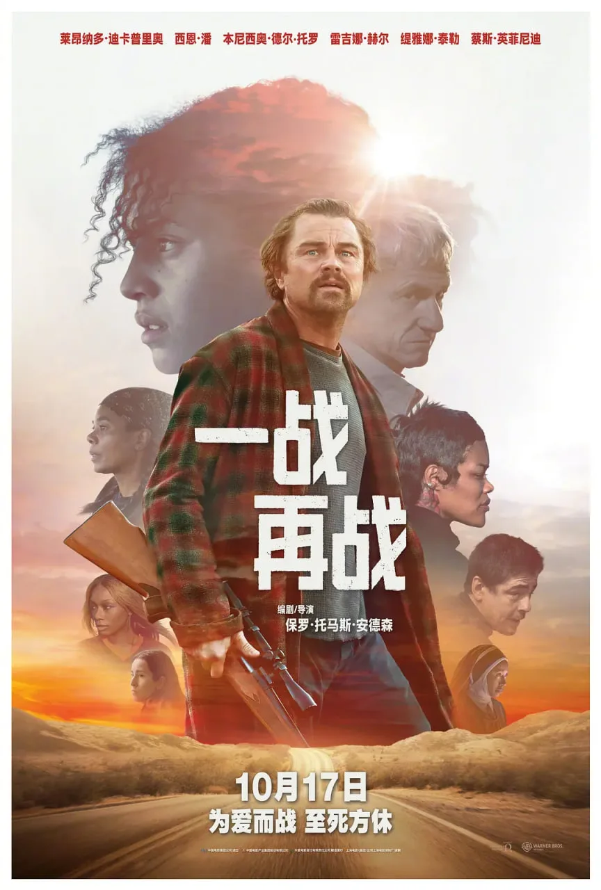 一战再战 原声版海报