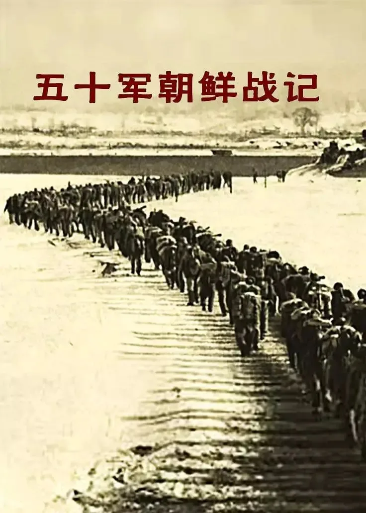 朝鲜空战记忆海报